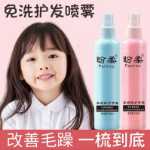 어린이 헤어 케어 오일의 그림