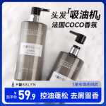 로슬린 샴푸 오일의 그림