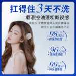 로슬린 샴푸 오일의 그림