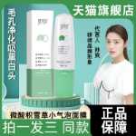 블랙헤드 제거 모공 수축 클렌징 머드 마스크 포밍 폼의 그림