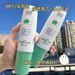 블랙헤드 제거 모공 수축 클렌징 머드 마스크 포밍 폼의 그림