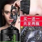 티어링  머드 마스크의 그림