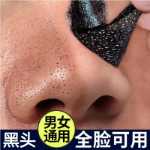 티어링  머드 마스크의 그림