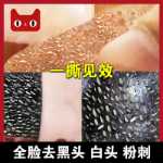 티어링  머드 마스크의 그림