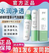 얀치 마이크로산 센텔라아시아티카 스몰 버블 마스크의 그림