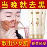 블랙 헤드 여드름 제거 마스크의 그림