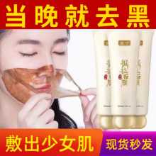 블랙 헤드 여드름 제거 마스크의 그림