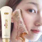 블랙 헤드 여드름 제거 마스크의 그림