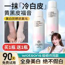 화이트닝 바디 베일  스프레이의 그림