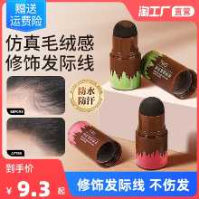 헤어 라인 파우더의 그림