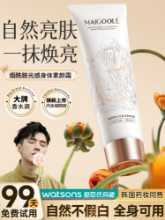 바디 베일 크림 미백 바디 밀크 여성 여름 수분 보습 전신 보습 게으른 자외선 차단제 격리 누드 메이크업 인공물의 그림