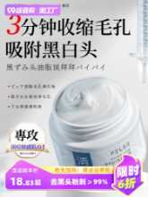 클렌징 머드 마스크의 그림