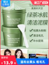 머드 마스크의 그림