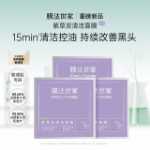 패밀리 컴프리 머드 클렌징 마스크의 그림