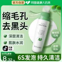 마이크로 버블 마스크의 그림