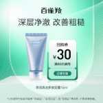 비오티크 퓨리파잉 클렌징 멀티 액션 머드 마스크 15ml의 그림