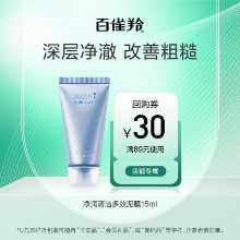 비오티크 퓨리파잉 클렌징 멀티 액션 머드 마스크 15ml의 그림