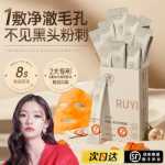 클렌징 머드 마스크의 그림