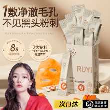 클렌징 머드 마스크의 그림