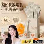 클렌징 머드 마스크의 그림