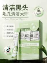 클렌징 클레이 마스크의 그림