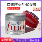 본딩 피노 헤어 마스크의 그림