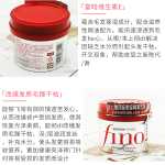 본딩 피노 헤어 마스크의 그림