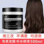 헤어 펌 컨디셔너 에센셜 오일의 그림