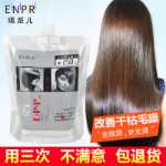 LPP 헤어 마스크 리페어의 그림