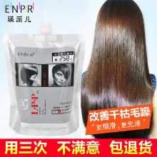 LPP 헤어 마스크 리페어의 그림