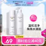 바이파스 비욘세 클렌징 & 모이스처라이징 코스메틱 세트 바디 밀크 + 클렌저의 그림