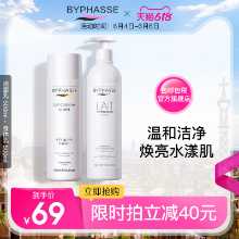 바이파스 비욘세 클렌징 & 모이스처라이징 코스메틱 세트 바디 밀크 + 클렌저의 그림