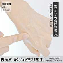 각질 제거 바디 페이셜 클렌징 수딩 젤의 그림