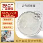 얼굴 각질 제거 젤의 그림