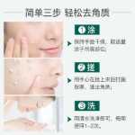 얼굴 각질 제거 젤의 그림