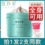 셰필드 시어 바디 스크럽의 그림