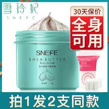 셰필드 시어 바디 스크럽의 그림