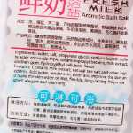 나임 화장품 향기 샤워 젤의 그림