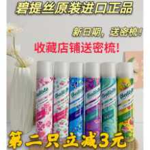 영국 바티스트 헤어 드라이 샴푸의 그림