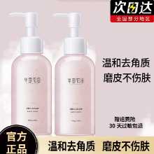 하프 에이커 꽃밭 과일 산 각질 제거 젤의 그림