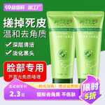 페이셜 알로에 베라 각질 제거 젤의 그림