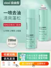 리브 인 디그리싱 스프레이 헤어 에어 필링의 그림