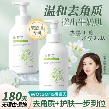 동백 각질 제거의 그림