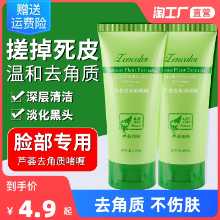 페이셜 알로에 베라 각질 제거 젤의 그림