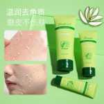 페이셜 알로에 베라 각질 제거 젤의 그림