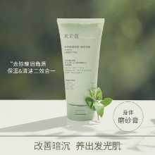 미로코 그린티 스크럽 200g의 그림