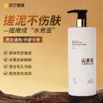 동백꽃 각질 제거 젤의 그림