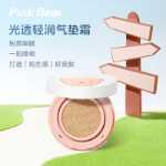 핑크베어 피코베어 트래블 세트 버블 립 글레이즈 미니 아이섀도우 메이크업 세트의 그림