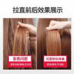 로레알 프로틴 코렉티브 워시 헤어 스트레이트닝의 그림