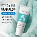 왓슨스 프로틴 코렉티브 스트레이트닝 크림의 그림